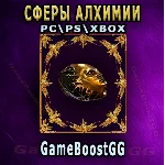 Rise of the Abyssal Сферы алхимии по выгодной цене