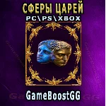 Rise of the Abyssal Сферы царей по выгодной цене