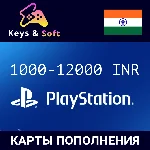 🎮Playstation Network (PSN) 1000 - 12000 INR 🔥(Индия)