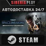 Warhammer 40,000: Space Marine - Master Crafted Edition