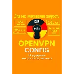 /Германия/ЛИЧНЫЙ VPN РАБОТАЕТ В РФ 1/3/6 м