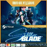 STELLAR BLADE™ - ПОЛНОЕ ИЗДАНИЕ | ВСЕ DLC | GLOBAL