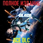 STELLAR BLADE Complete Edition [STEAM] ВСЕ DLC