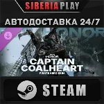 For Honor - Y9S2 Hero Skin DLC STEAM АВТО RU/UA/KZ/СНГ