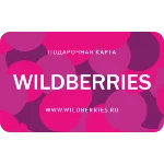 Подарочная карта WILDBERRIES 500-30000руб