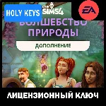 The Sims 4 Волшебство Природы КЛЮЧ EA-App РФ+МИР