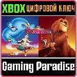 «КЛАССИЧЕСКИЕ ИГРЫ DISNEY: „АЛЛАДИН“ И „КОРОЛЬ ЛЕВ“» XB