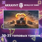 WOT Lesta 🔥 30-35 топовых танков