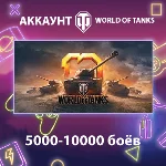 WOT Lesta ⚔️ 5000-10000 боёв