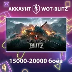 WOT-Blitz EU ⚔️ [15000-20000 боёв]