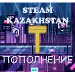Пополнение баланса в стим RUB/KZT