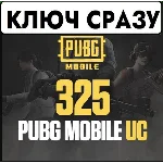 ⚡PUBG Mobile 325 UC / КЛЮЧ СРАЗУ⚡