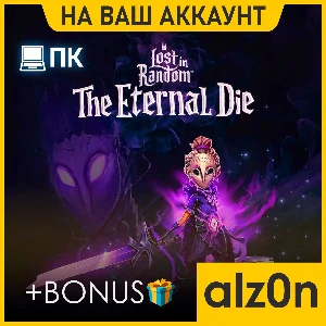 🟥Lost in Random: The Eternal Die + 450 игр・ПК・