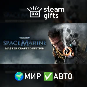 Warhammer 40000 Space Marine Master Crafted МИР АВТО