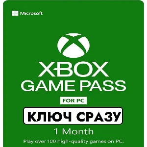 ⚡Xbox Game Pass для ПК/1 месяц/КЛЮЧ РОССИЯ ПРОДЛЕНИЕ⚡
