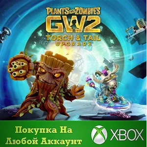 Garden Warfare 2 Torch and Tail Upgrade XBOX На Любой