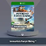 ☀️ Immortals Fenyx Rising 🎮 Xbox One | Series X|S