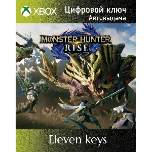 MONSTER HUNTER RISE XBOX ONE/X|S+ПК КЛЮЧ