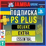 🟨PS PLUS УКРАИНА БЫСТРО | ДЕЛЮКС ЭКСТРА ОСНОВНАЯ 1-12