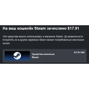 Пополнить Steam Баланс Кошелька (Россия/CНГ) +