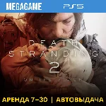 Death Stranding 2: On the Beach (PS5/RU) Аренда от 7