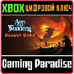 AGE OF WONDERS 4: DRAGON DAWN XBOX SERIES S|X КЛЮЧ/КОД