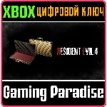 RESIDENT EVIL 4 — ЗОЛОТОЙ КЕЙС XBOX SERIES S|X КЛЮЧ/КОД