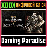 WARHAMMER 40,000: SPACE MARINE 2 - RAVEN GUARD COSMETIC