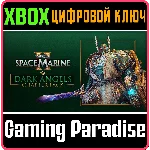 WARHAMMER 40,000: SPACE MARINE 2 - DARK ANGELS CHAPTER