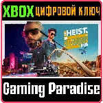 SAINTS ROW: THE HEIST & THE HAZARDOUS XBOX КЛЮЧ/КОД