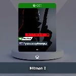 ☀️ HITMAN 3 🎮 Xbox One | Series X|S