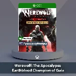 ☀️ Werewolf The Apocalypse 🎮 Xbox One | Series X|S