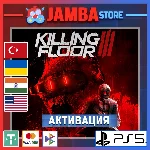 🌟Killing Floor 3 | PS5 | Выбор региона🌟
