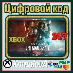 Destiny 2 The Final Shape Annual Pass Edition XBOX КЛЮЧ