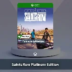 ☀️ Saints Row Platinum Edition 🎮 Xbox One | Series X|S