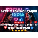 Продвижение reels в рекомендации Instagram