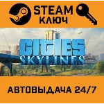 🔑Cities: Skylines. STEAM-ключ (Global)