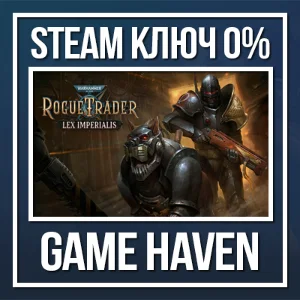 Warhammer 40,000: Rogue Trader Lex Imperialis 🔑 РФ+СНГ