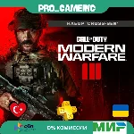 Call of Duty®: Modern Warfare® III -• Турция/Украина PS