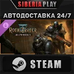 Warhammer 40,000: Rogue Trader - Lex Imperialis DLC