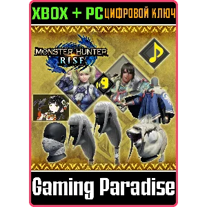 НАБОР «ЭКСТРА DLC» ДЛЯ MONSTER HUNTER RISE XBOX + PC (W