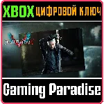 [DMC5] - ИГРОВОЙ ПЕРСОНАЖ: ВЕРГИЛИЙ XBOX КЛЮЧ/КОД