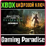 ASSASSIN´S CREED ВАЛЬГАЛЛА - ГНЕВ ДРУИДОВ XBOX КЛЮЧ/КОД