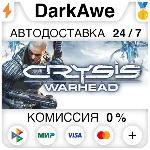Crysis Warhead® STEAM•RU ⚡️АВТОДОСТАВКА 💳0%