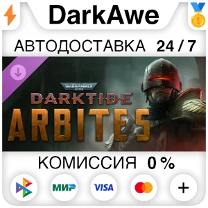 Warhammer 40,000 Darktide Arbites Class STANDARD\DELUXE