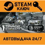 🔑Space Engineers Deluxe Edition. STEAM-ключ (Global)