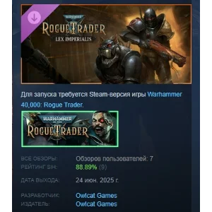 Warhammer 40,000: Rogue Trader - Lex Imperialis STEAM