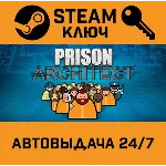 🔑Prison Architect. STEAM-ключ (Global)