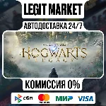 Хогвартс. Наследие: Deluxe / Steam АВТО / МИР