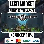 Warhammer 40,000: Mechanicus Steam Gift МИР